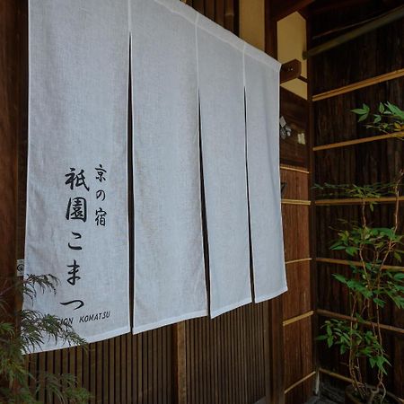 Gion Komatsu Kyoto Eksteriør bilde