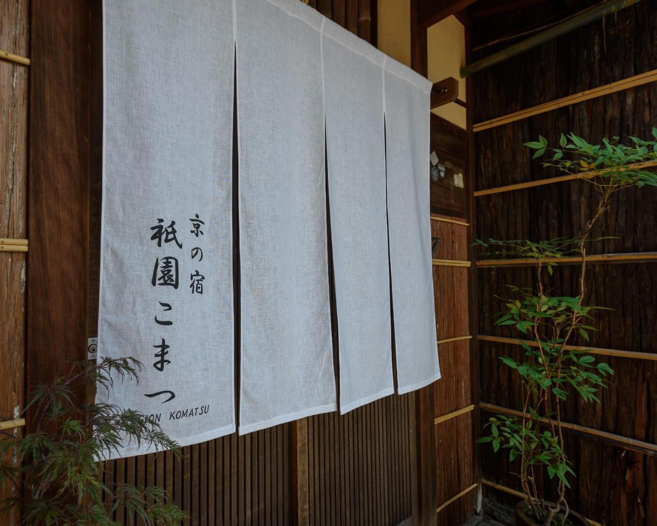 Gion Komatsu Kyoto Eksteriør bilde